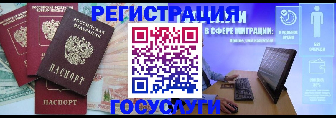 временная регистрация надежно в Липецке