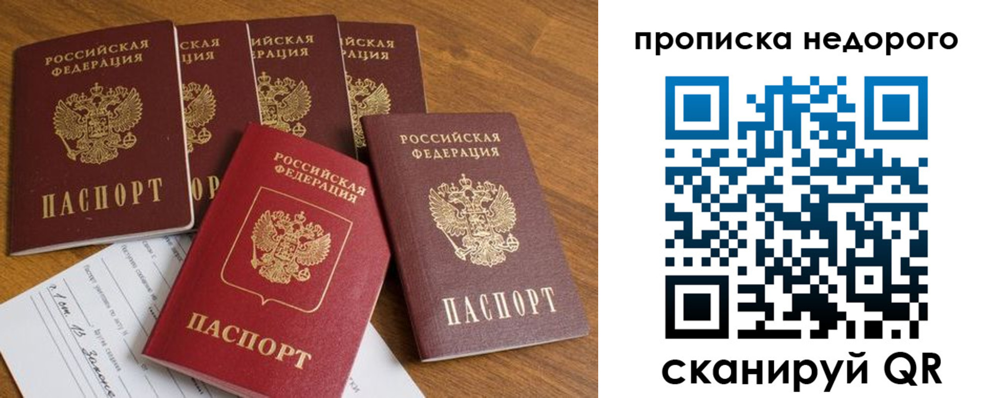 найти адрес прописки в Липецке