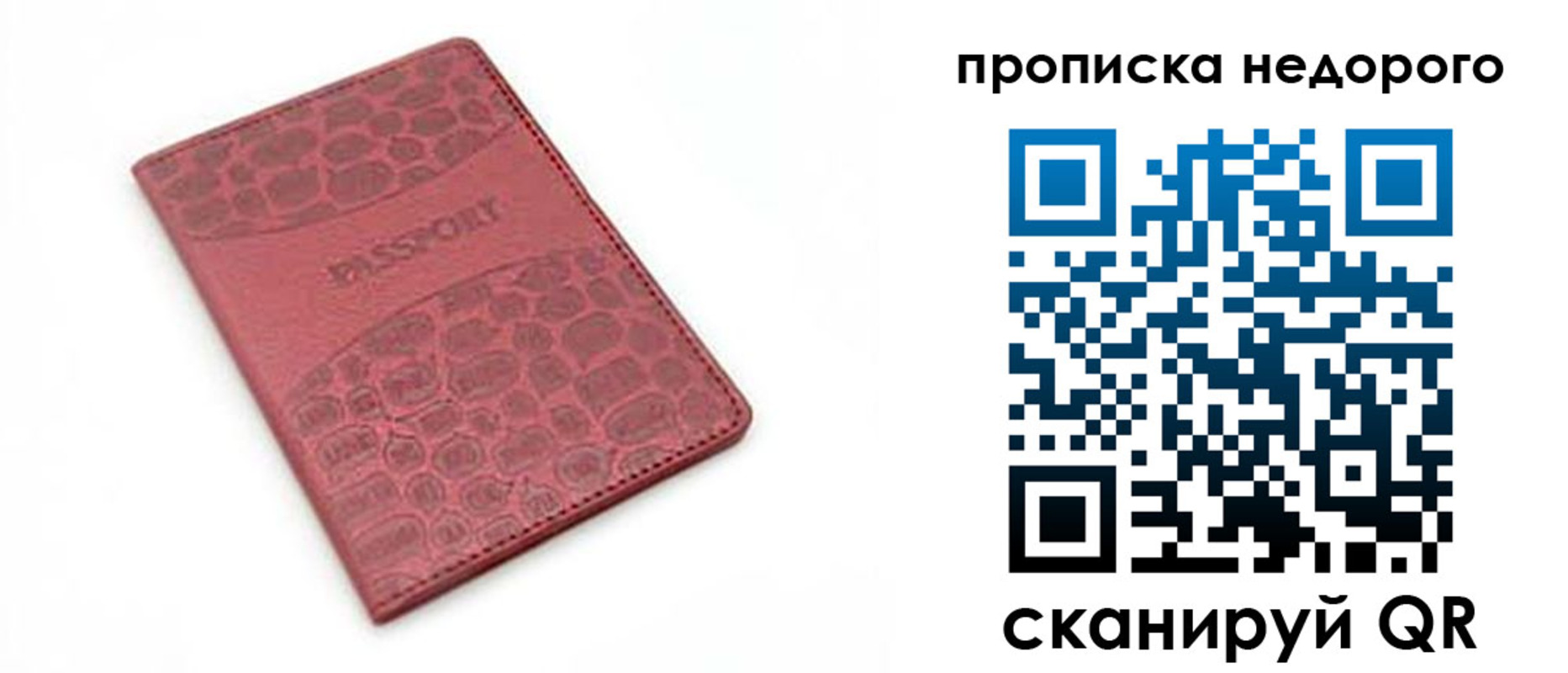 прописка ребенка в Липецке