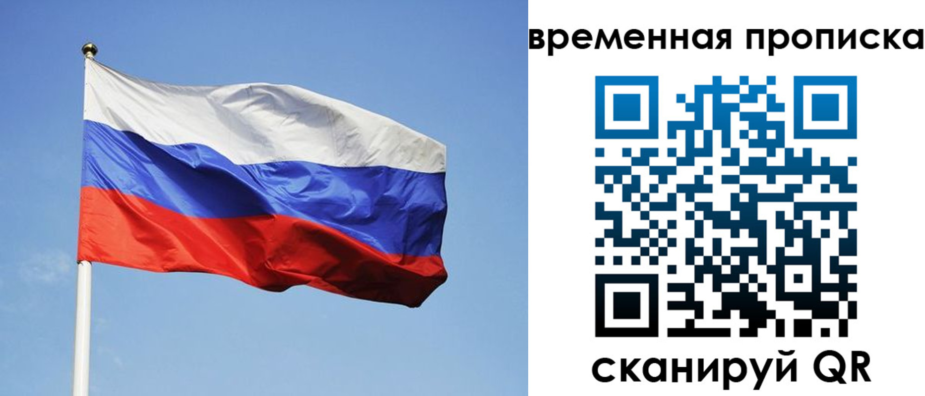 временная регистрация законно в Липецке