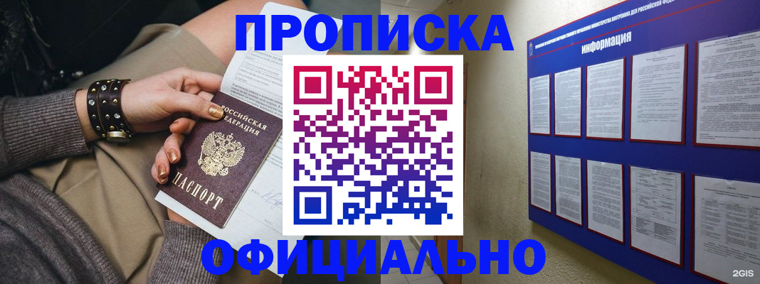 временная регистрация поиск в Липецке