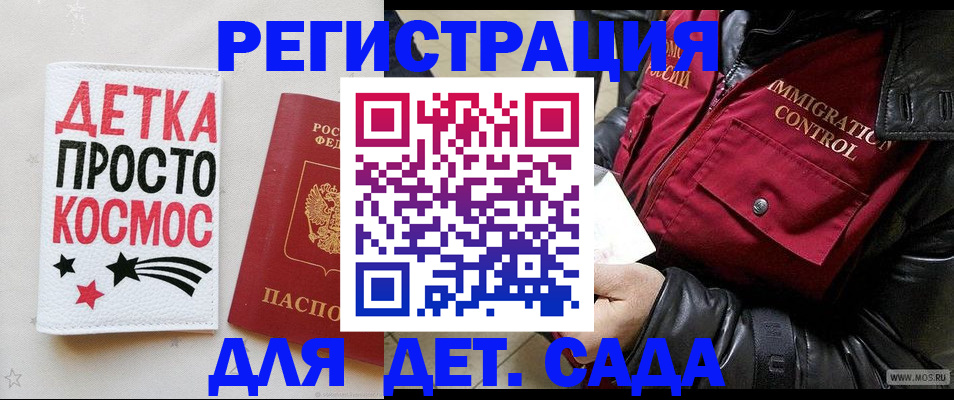 прописка законно в Липецке