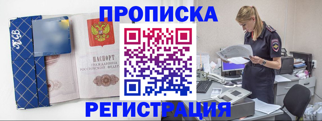 временная регистрация надежно в Липецке