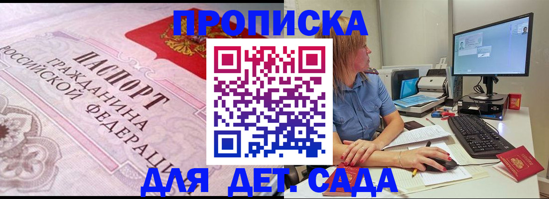 временная регистрация для всех в Липецке