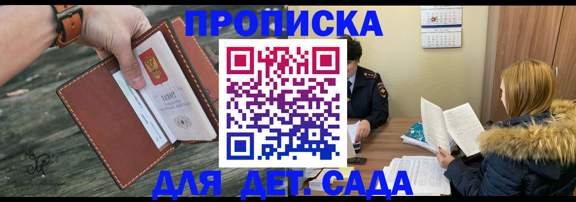 прописка для военкомата в Липецке